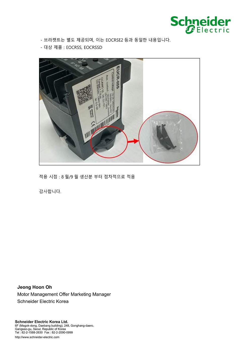 230711_EOCR Analog ?? ??? ??? ? ???? ??_02.jpg